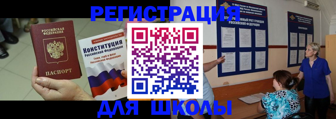 временная регистрация в Улан-Удэ